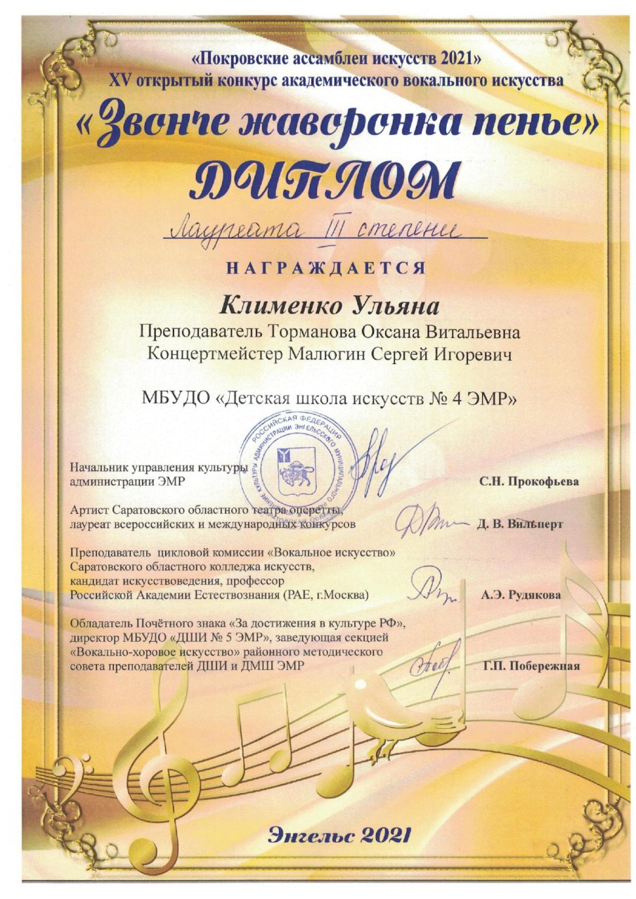 klimenko-ulyana-diplom_page-0001_p85958