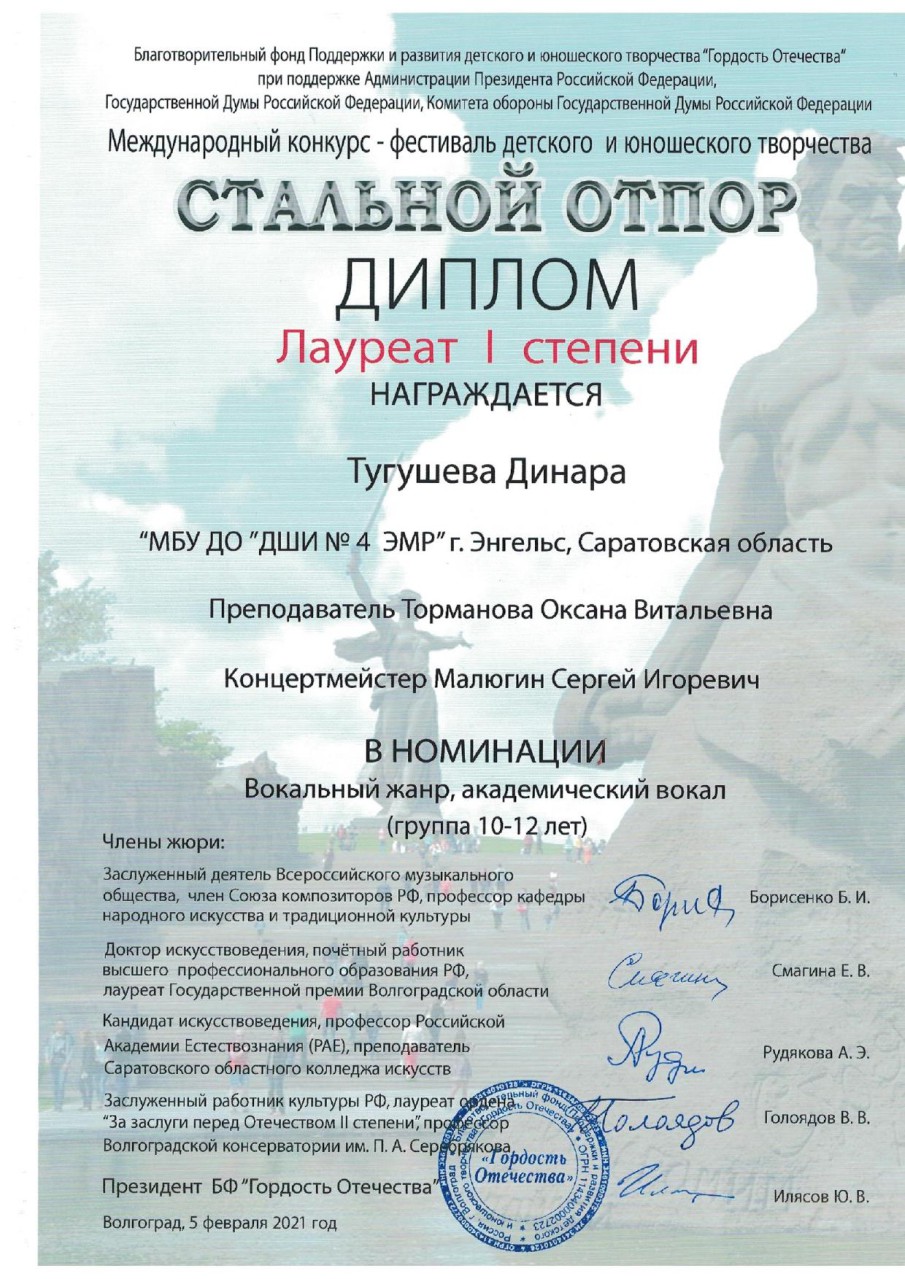 tugusheva-dinara-diplom_page-0001-1_p44053
