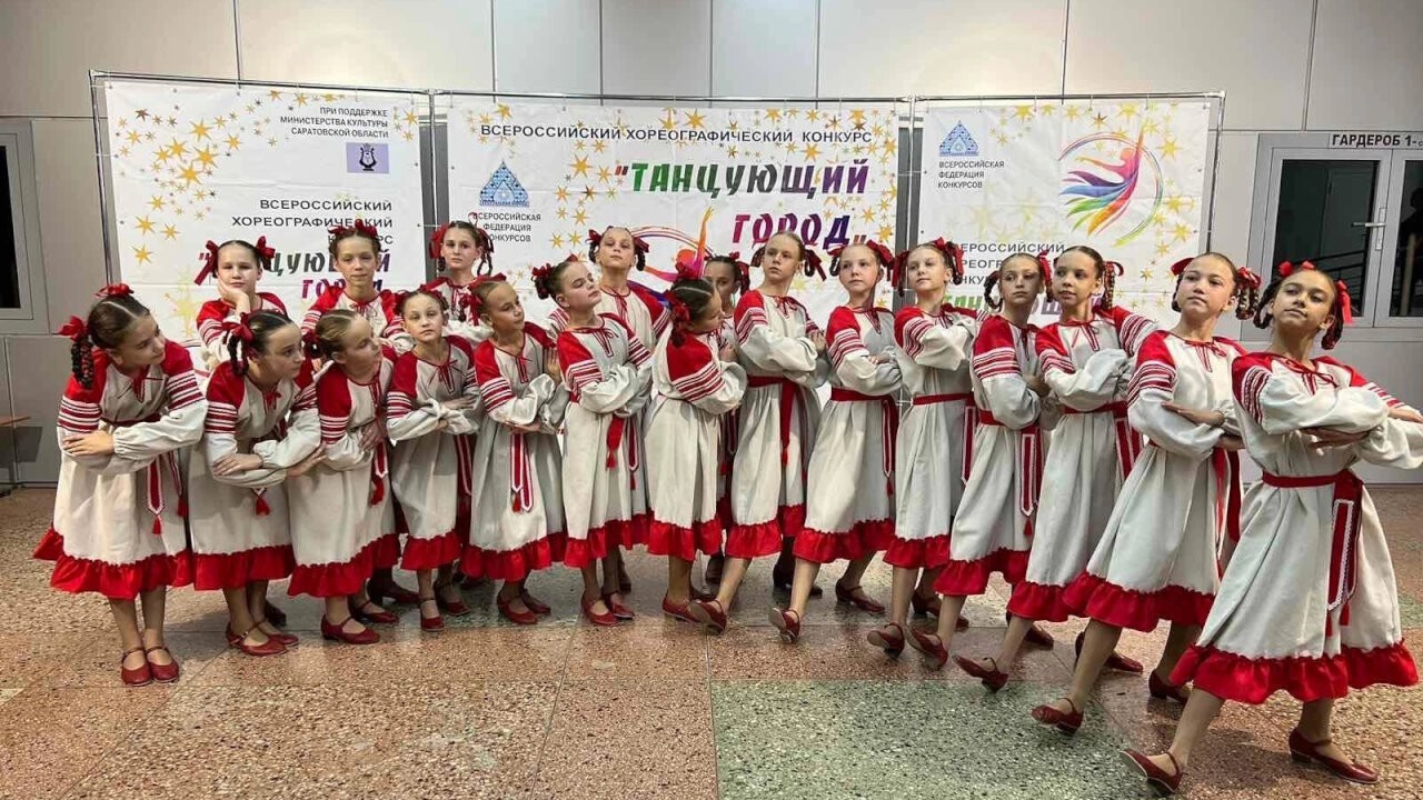 Всероссийский хореографический конкурс «Танцующий город» 2023