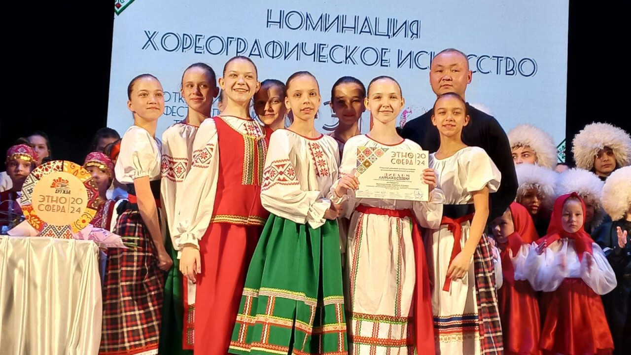 Хореографический коллектив "К-studiya" стал лауреатом Открытого Районного фестиваля-конкурса традиционной национальной культуры "Этносфера"