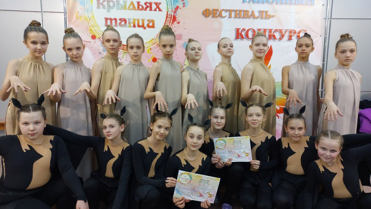 Хореографический коллектив "К-studiya" стал лауреатом II Открытого Районного фестиваля-конкурса "На крыльях танца"
