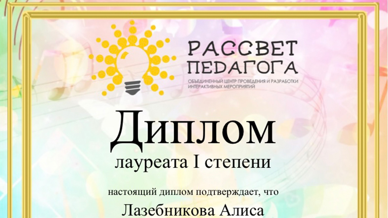 Всероссийский конкурс музыкального творчества «Восходящие звезды-2021»