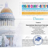 Кубок Санкт-Петербурга 2019-2020
