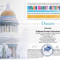 Кубок Санкт-Петербурга 2019-2020