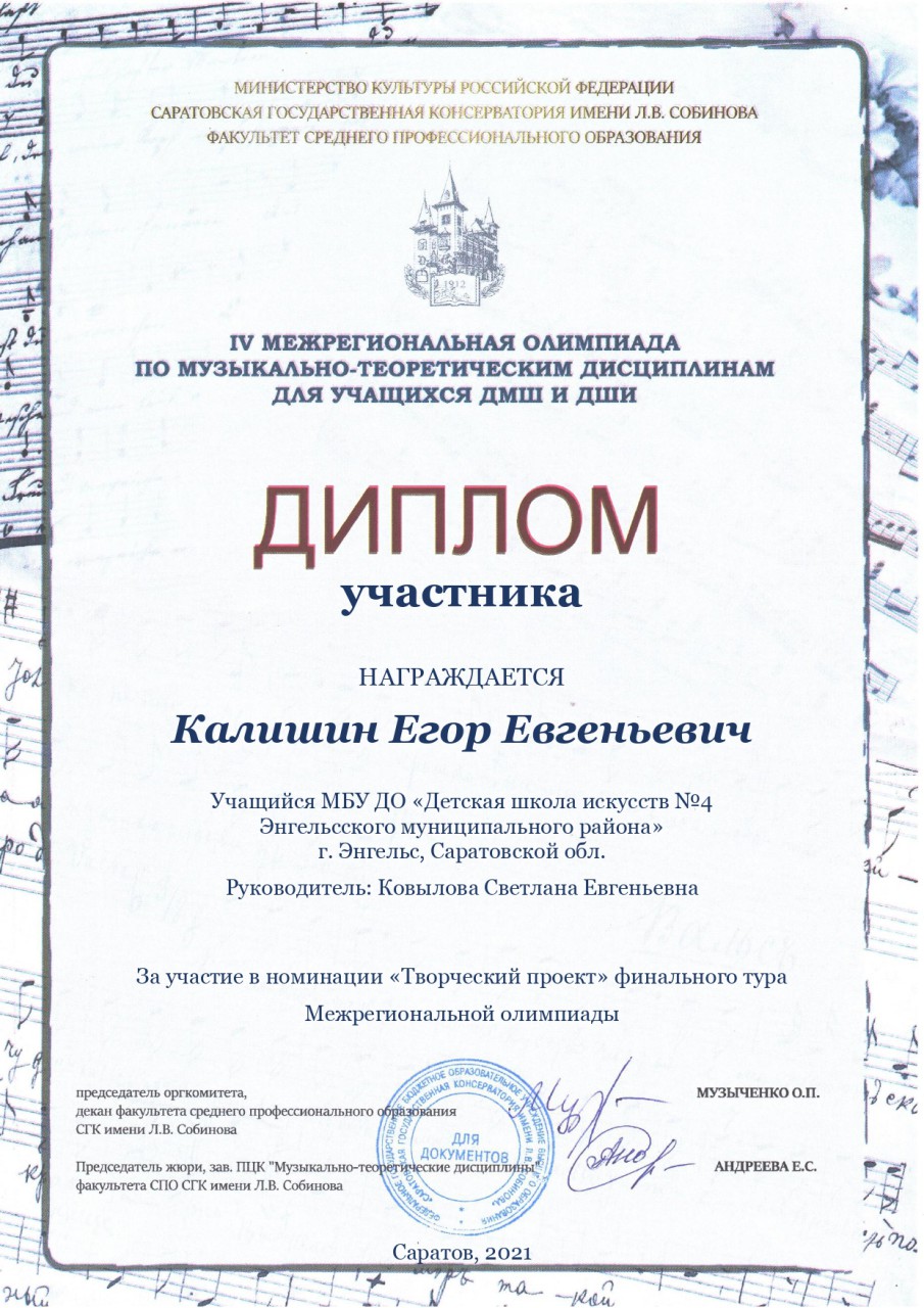 diplom-kalishin_page-0001_p68370