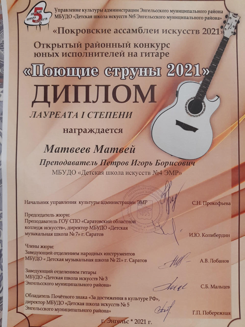 diplom-matveev-poyushchie-21_p11188
