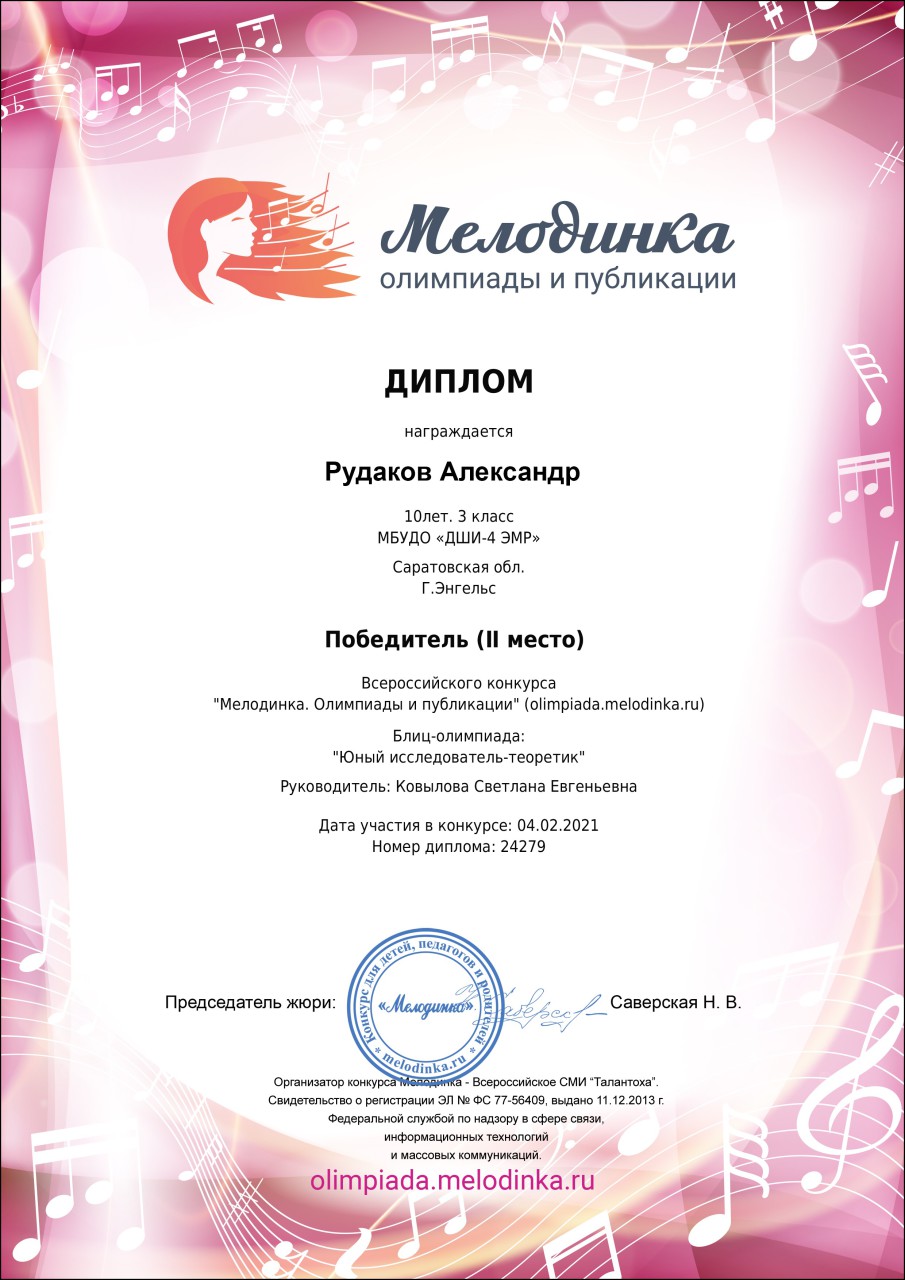 rudakov-aleksandr-diplom_p46854